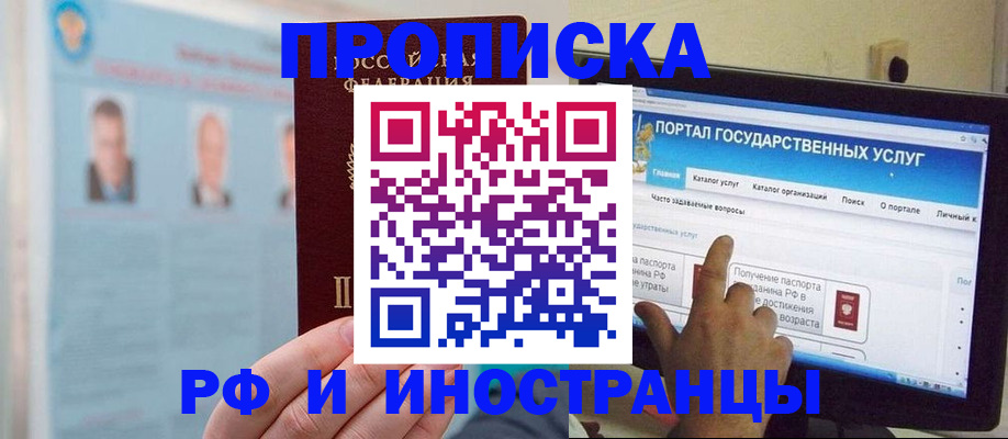временная регистрация надежно в Звенигово